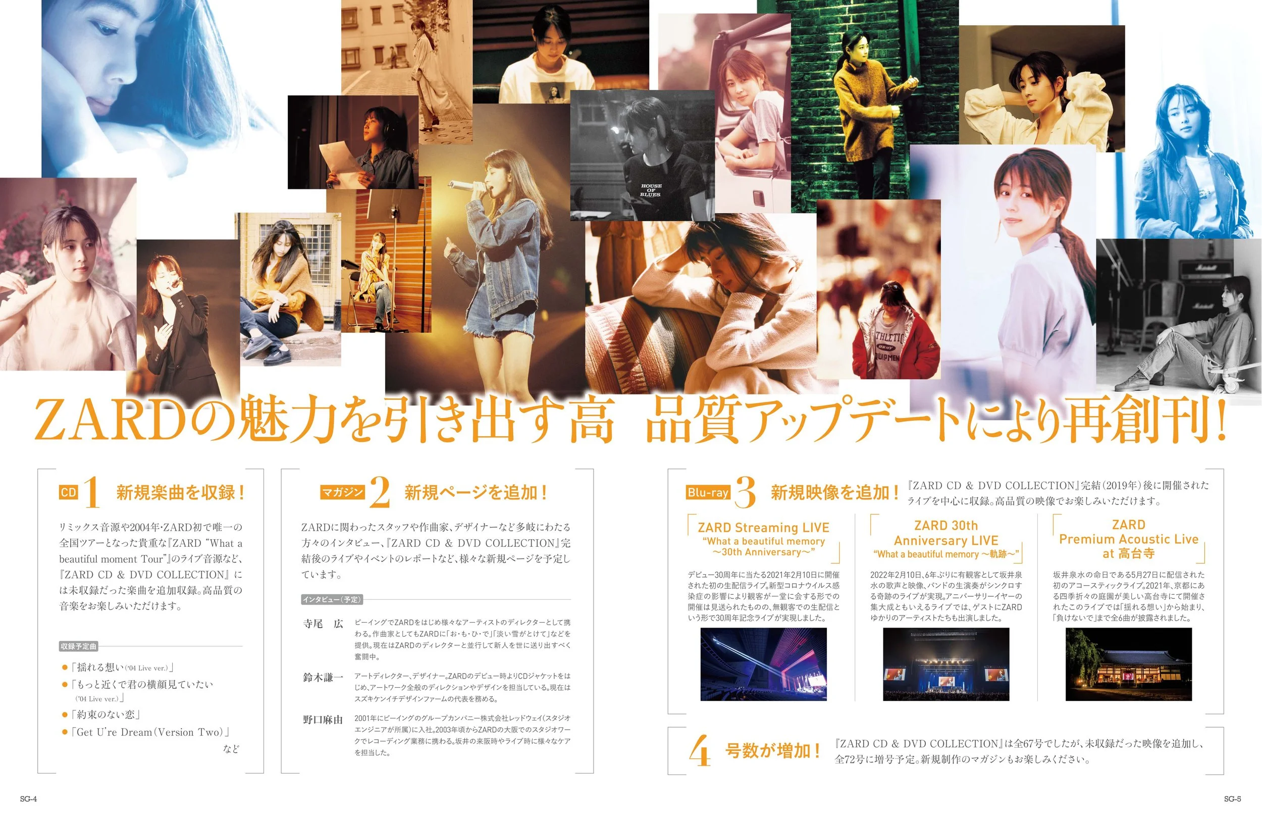 ZARD 会報 vol.01〜vol.50 + vol.51 vol.52 ZARD 会報 vol.01〜vol.50 + vol.51 vol.52 Zhané – Saturday